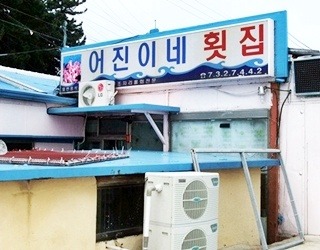 서귀포식당 이미지